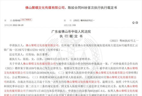 95后女子欠款超600萬遭法院懸賞追查，文化藝術經紀代理行業風險引關注