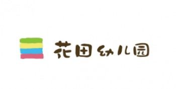 七色花藝術幼兒園加盟全解析 費用、條件與官方渠道指南